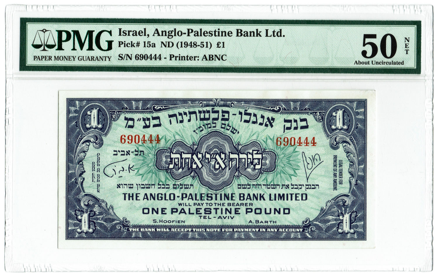 Palestine - 1 Lira 1948 - PMG 50 net - without prefix - 1 0