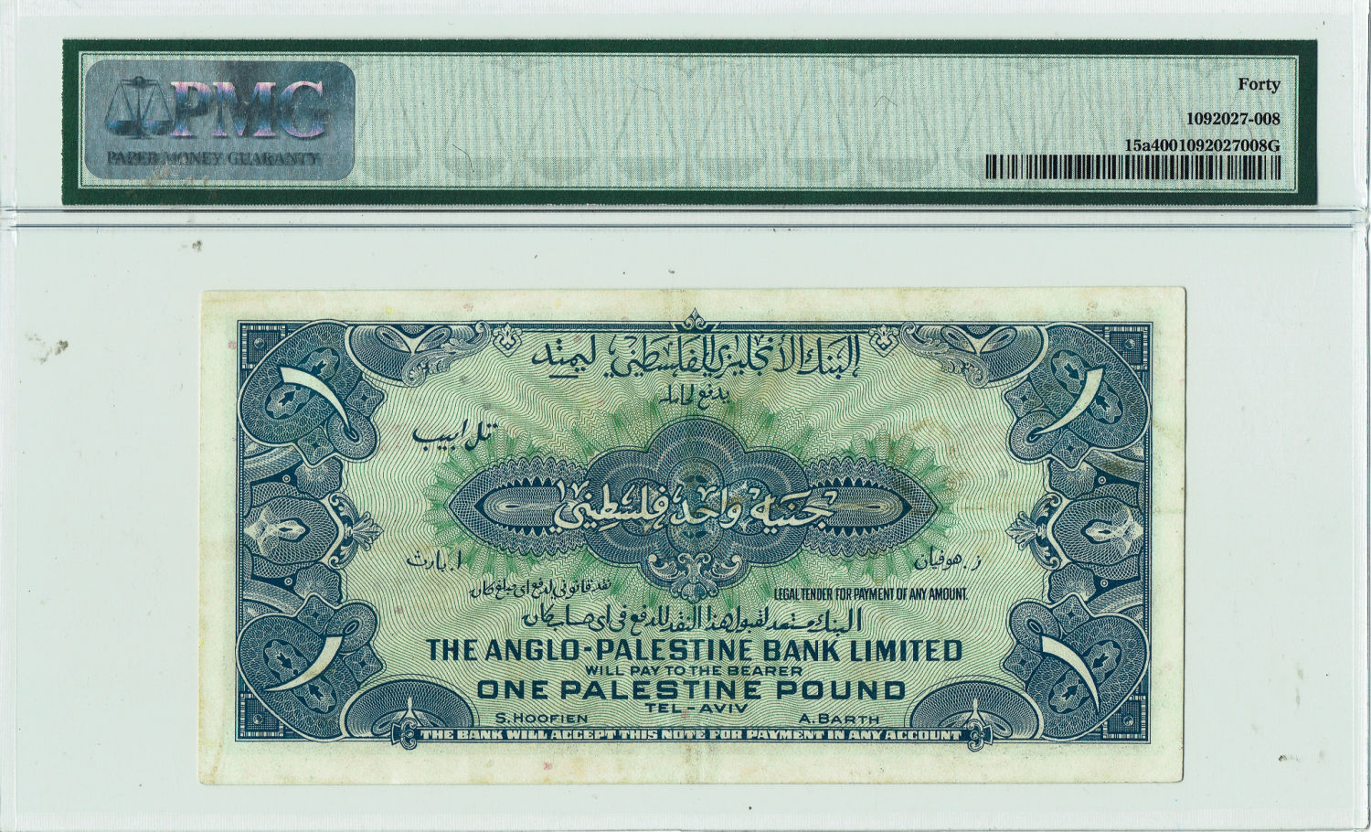 Israel - 1 Lira 1948 - PMG 40 - Prefix C. - 1 1