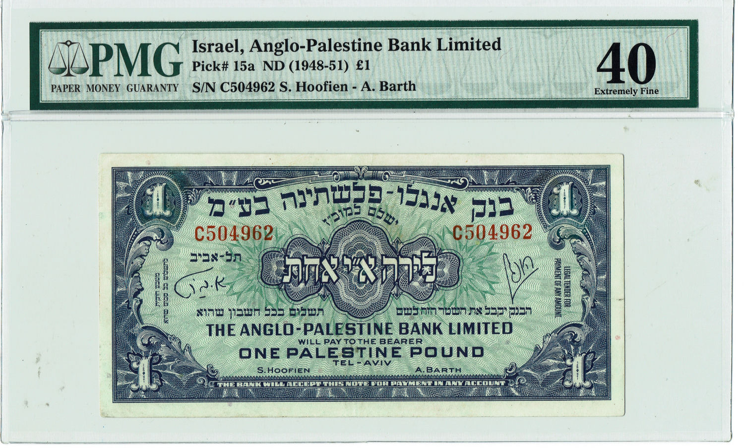 Israel - 1 Lira 1948 - PMG 40 - Prefix C. - 1 0