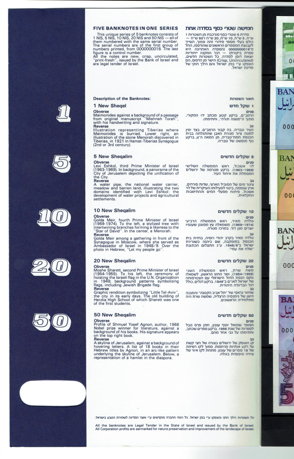 Israel - Banknote set of identical serial numbers - 1986-1991. - 1 1