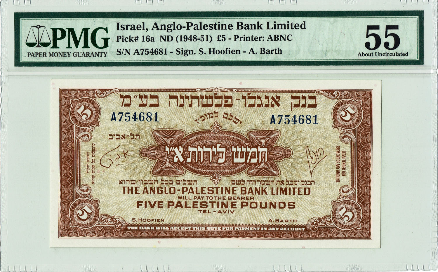 Israel - 5 Lirot 1948 - PMG 55 - Prefix A. - 1 0
