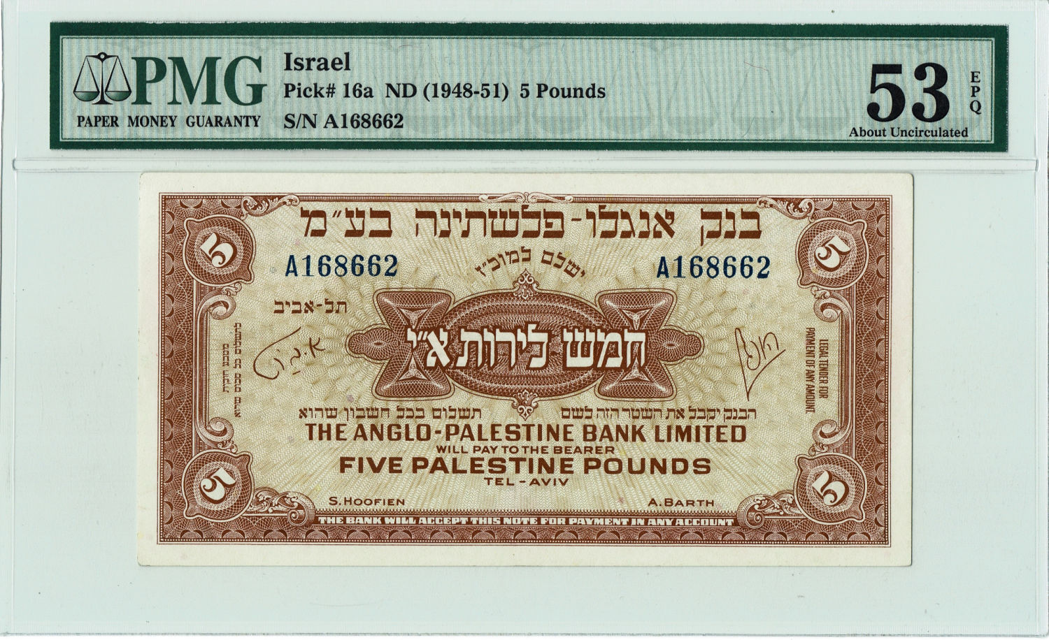 Israel - 5 Lirot 1948 - PMG 53 EPQ - Prefix A. - 1 0