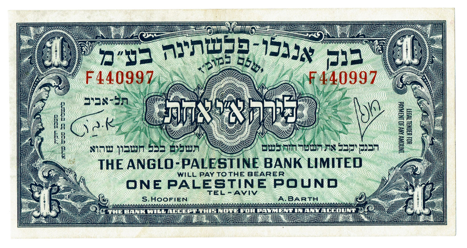 Israel - 1 Lira 1948 - Prefix F. - 1 0