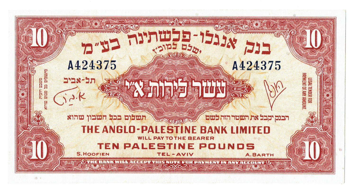 Israel - 10 Lirot 1948 - Prefix A - AU-UNC. - 1 0