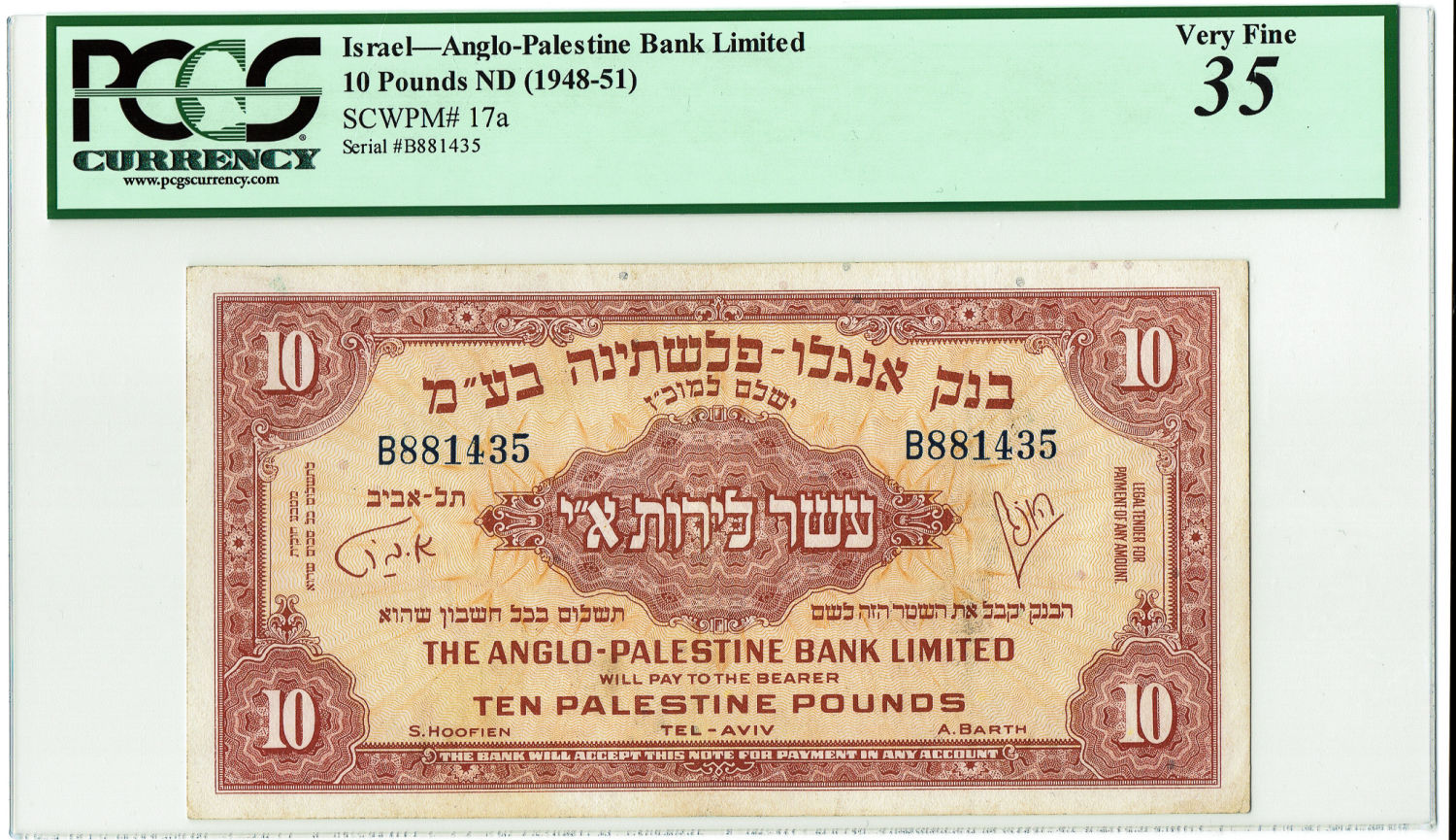 Israel - 10 Lirot 1948 - PCGS 35 - Prefix B. - 1 0