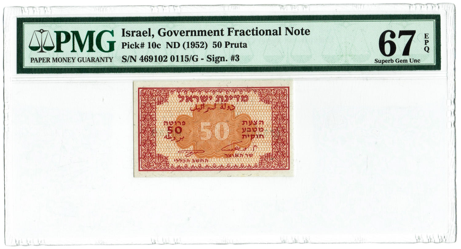 Israel - 50 Pruta 1953 - PMG 67 EPQ - "Eshkol - Neeman". - 1 0
