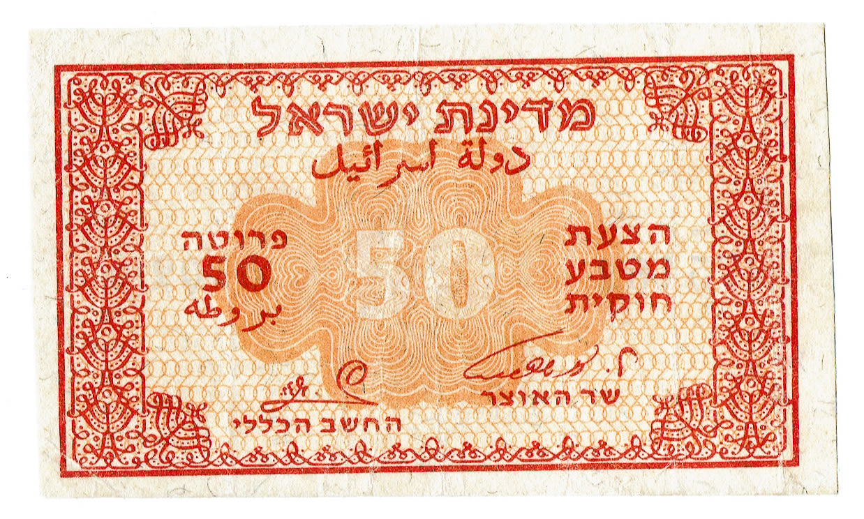 Israel - 50 Pruta 1952 - "Eshkol - Zagagi". - 1 0