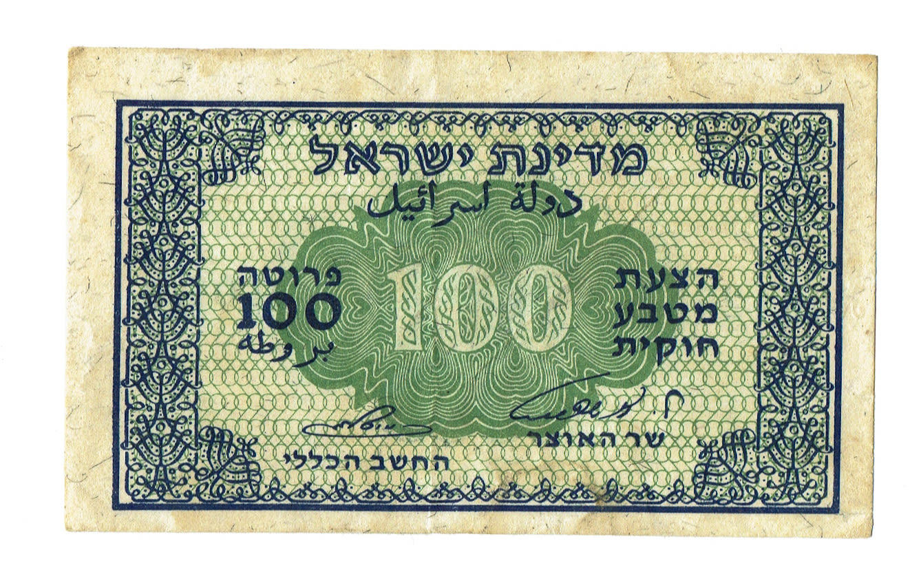 Israel - 100 Pruta 1953 - Eshkol-Neeman - Inverted signature. - 1 0
