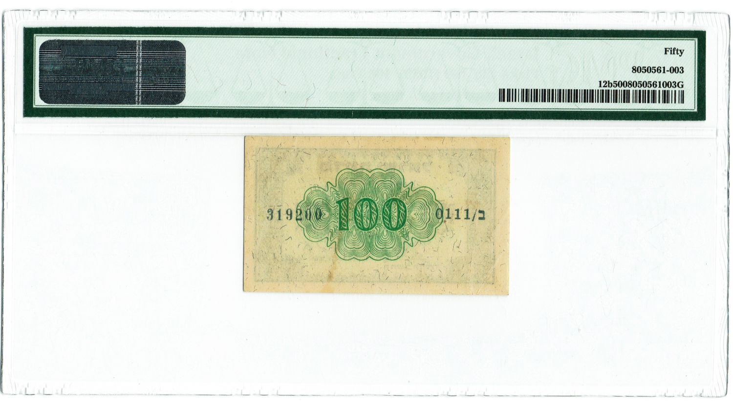 Israel - 100 Pruta 1952 - PMG 50 - "Eshkol - Zagagi". - 1 1