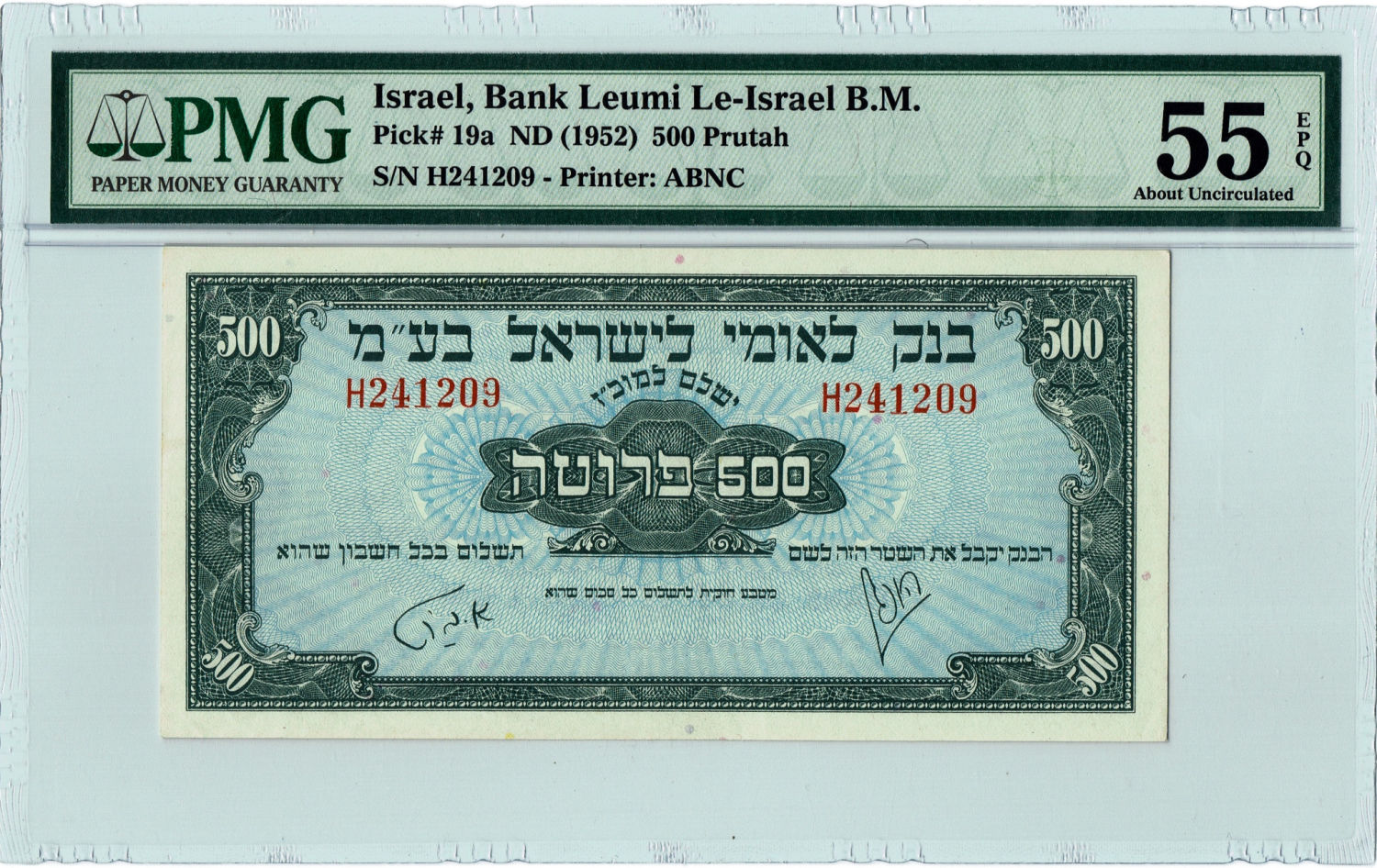 Israel - 500 Pruta 1952 - PMG 55 EPQ - Prefix H. - 1 0