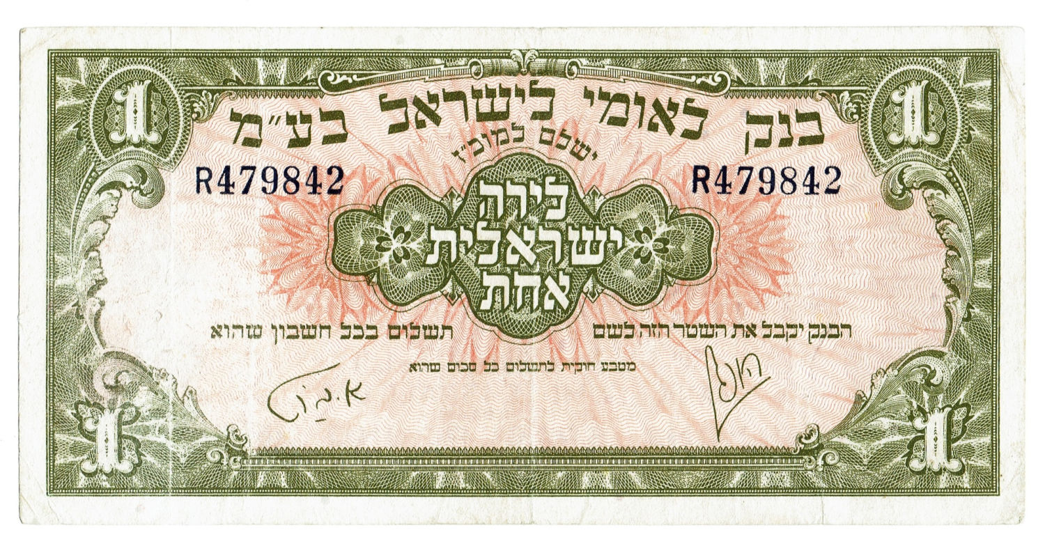 Israel - 1 Lira 1952 - Prefix R. - 1 0