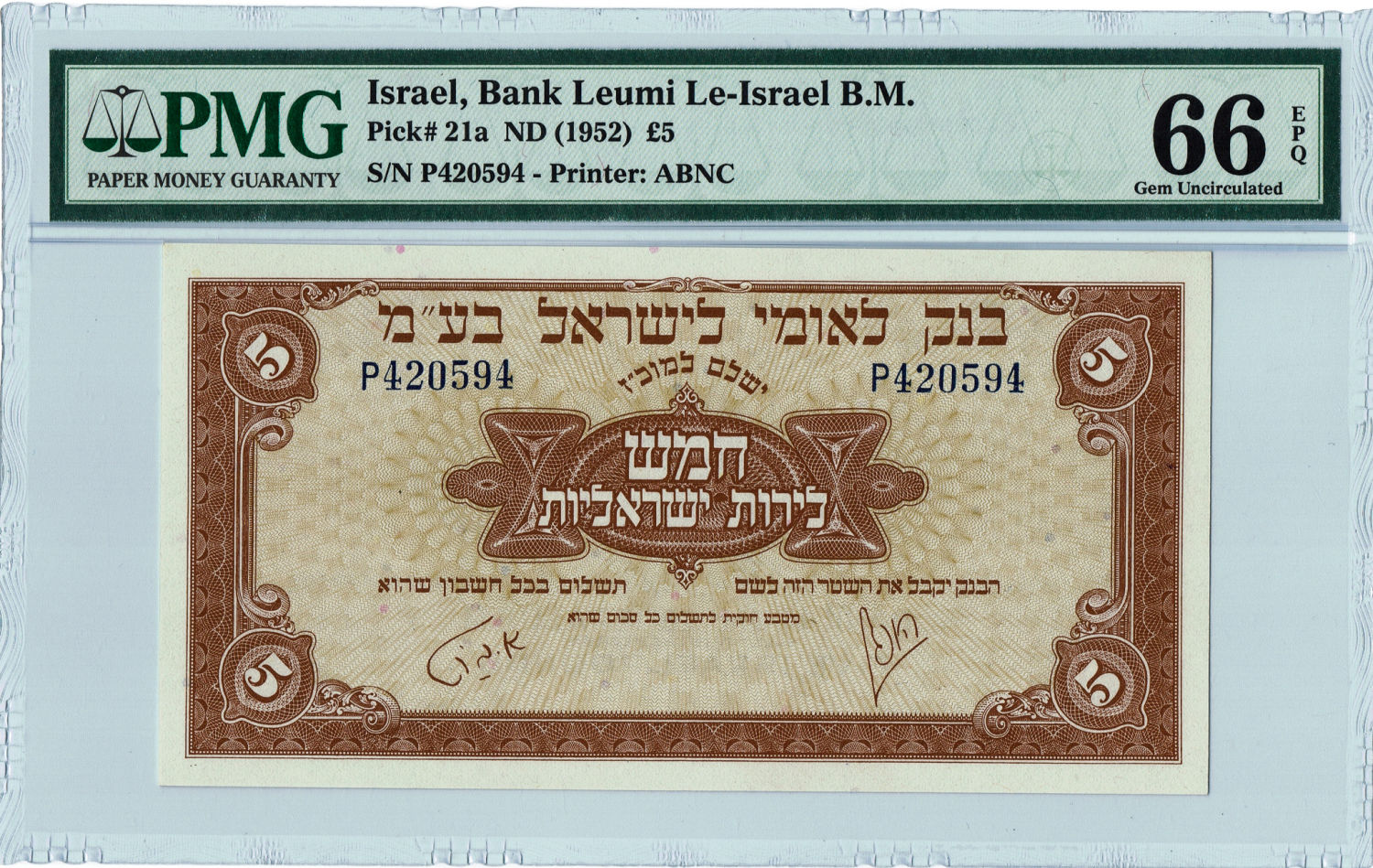 Israel - 5 Lirot 1952 - PMG 66 EPQ - Prefix P. - 1 0