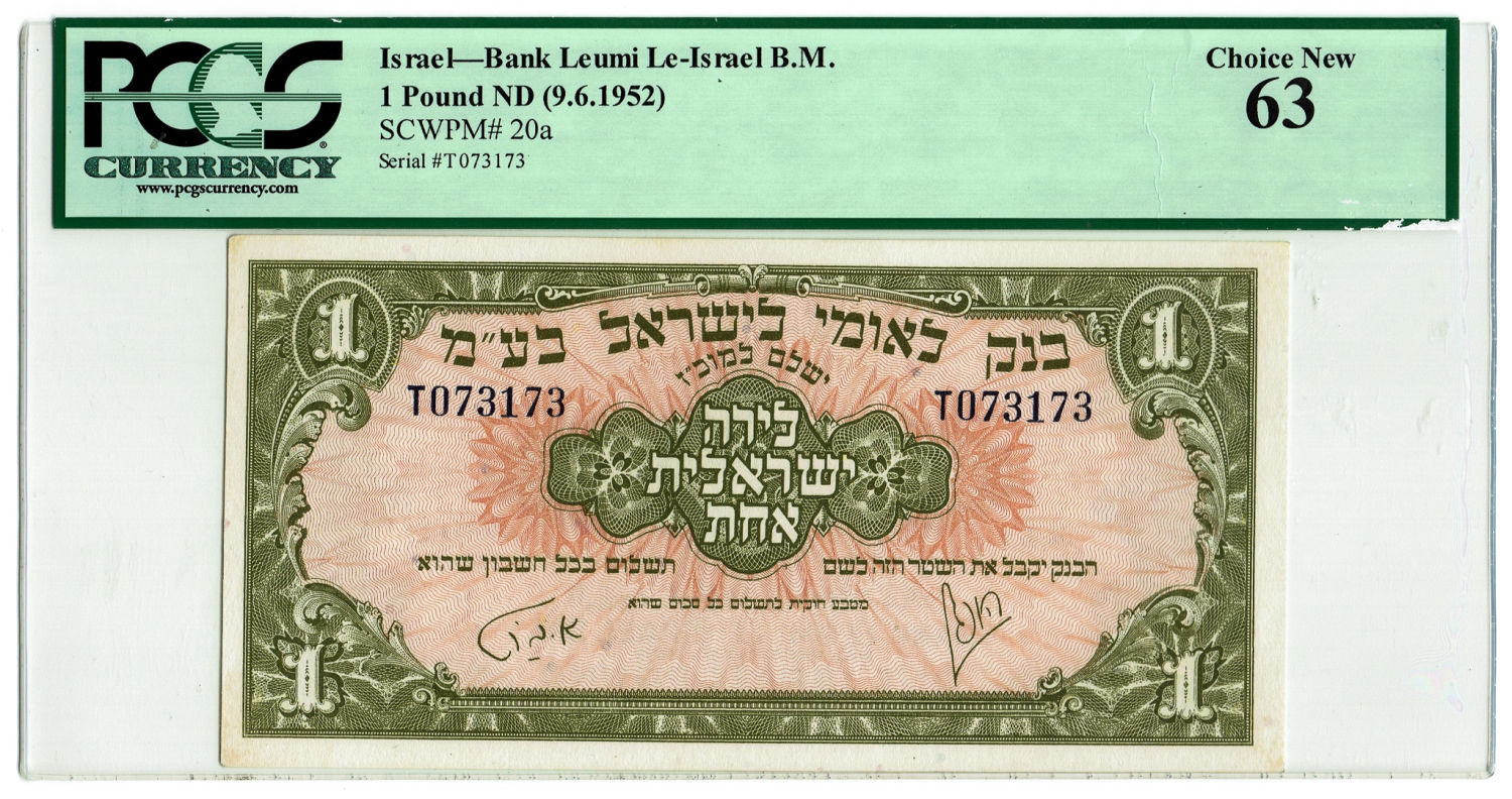 Israel - 1 Lira 1952 - PCGS 63 - Prefix T. - 1 0