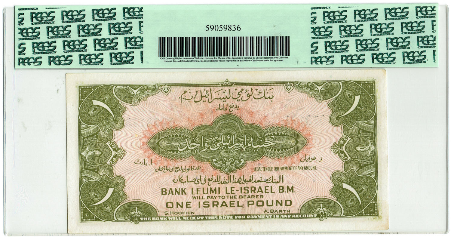 Israel - 1 Lira 1952 - PCGS 63 - Prefix T. - 1 1