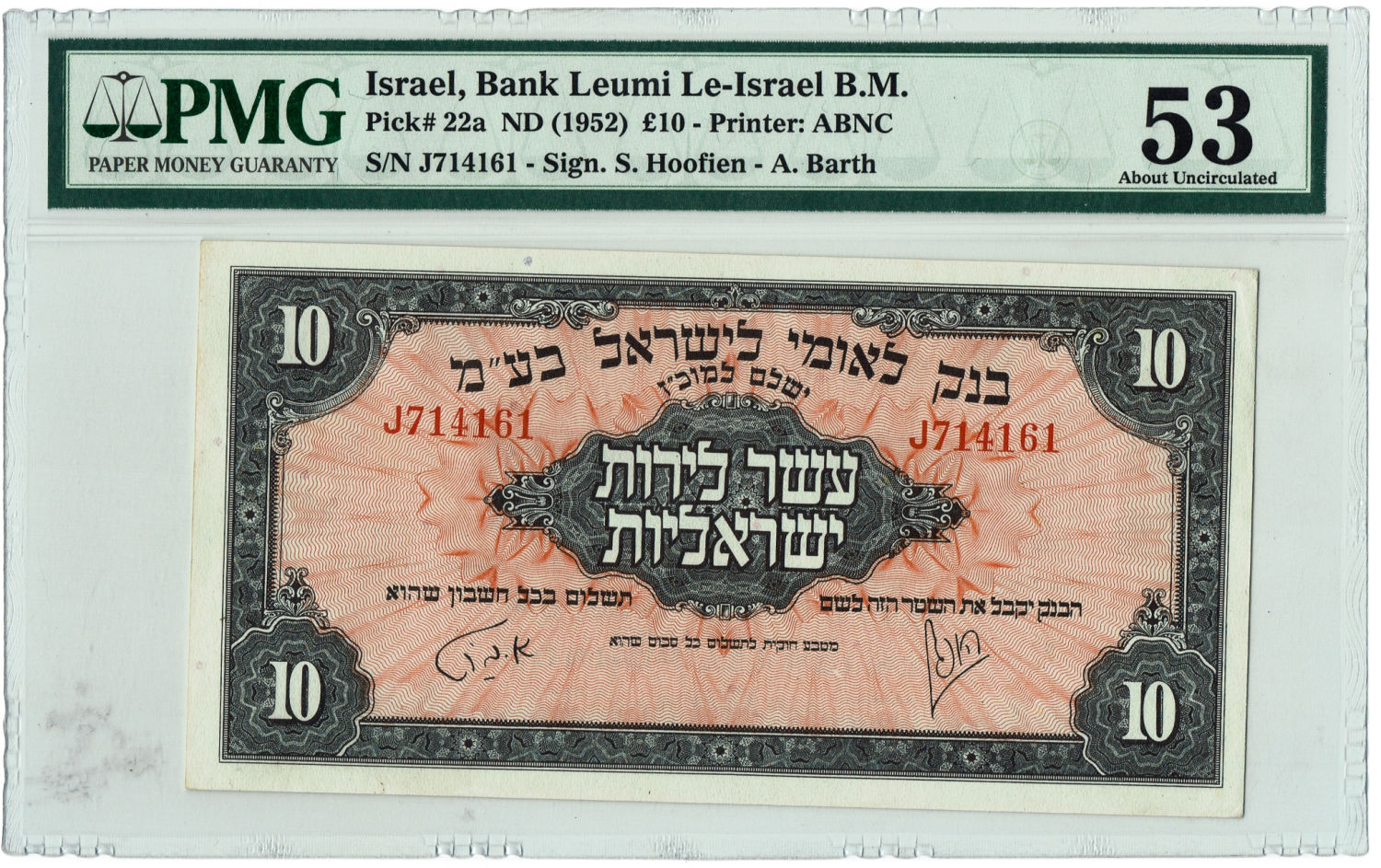 Israel - 10 Lirot 1952 - PMG 53 - Prefix J. - 1 0