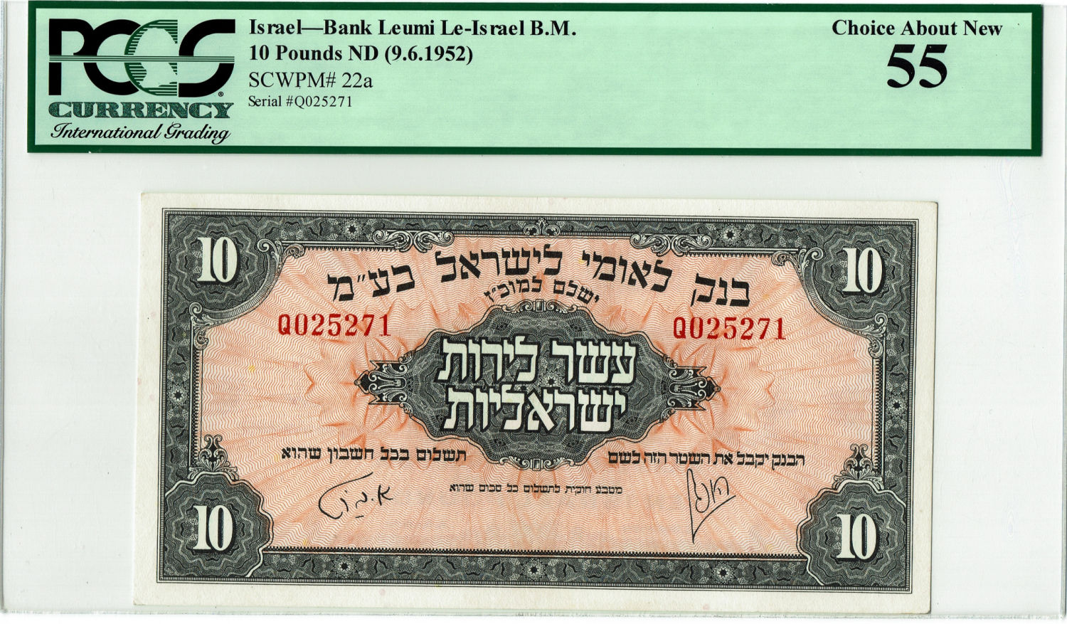 Israel - 10 Lirot 1952 - PCGS 55 - Prefix Q. - 1 0