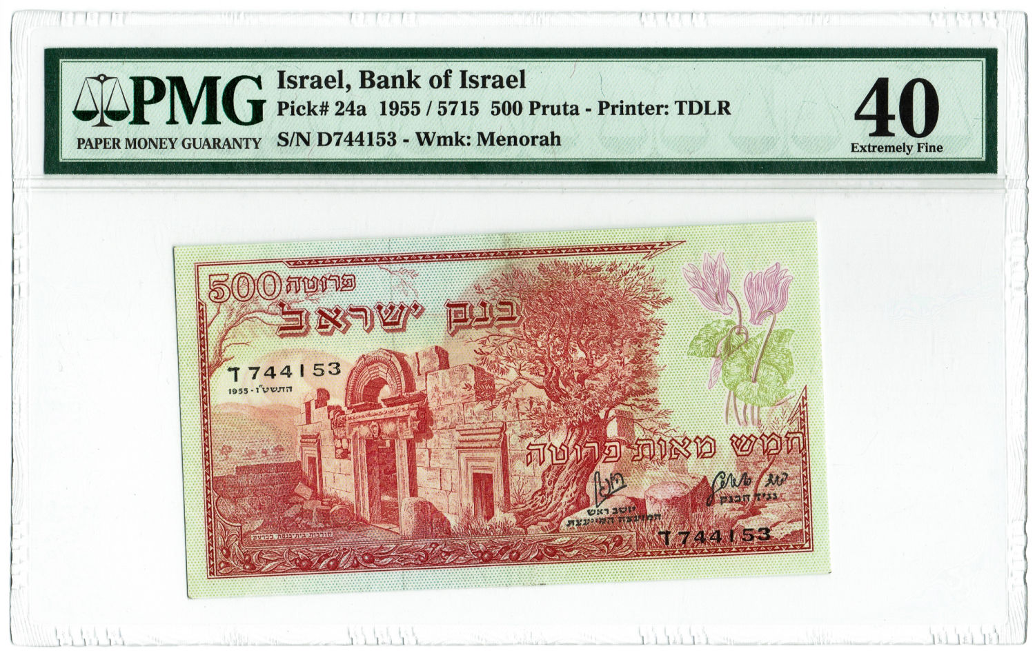 Obverse: Ruins of an ancient synagogue at Bir'am in Upper Galilee; the denomination "500 Pruta" and "Bank of ... - 1 0