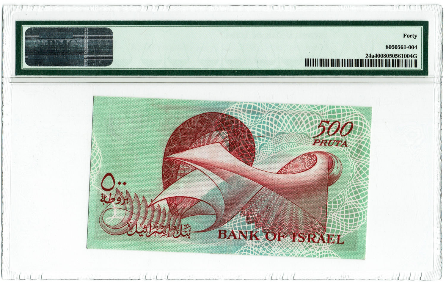 Obverse: Ruins of an ancient synagogue at Bir'am in Upper Galilee; the denomination "500 Pruta" and "Bank of ... - 1 1