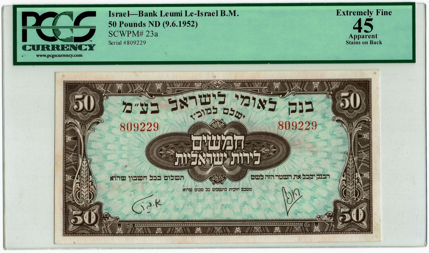 Israel - 50 Lirot 1952 - PCGS 45. - 1 0