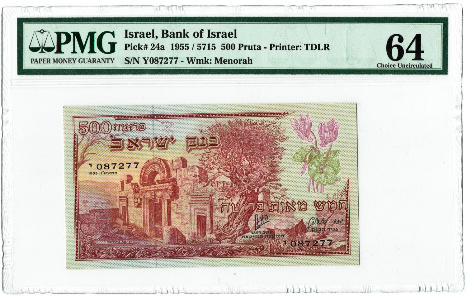 Obverse: Ruins of an ancient synagogue at Bir'am in Upper Galilee; the denomination "500 Pruta" and "Bank of ... - 1 0