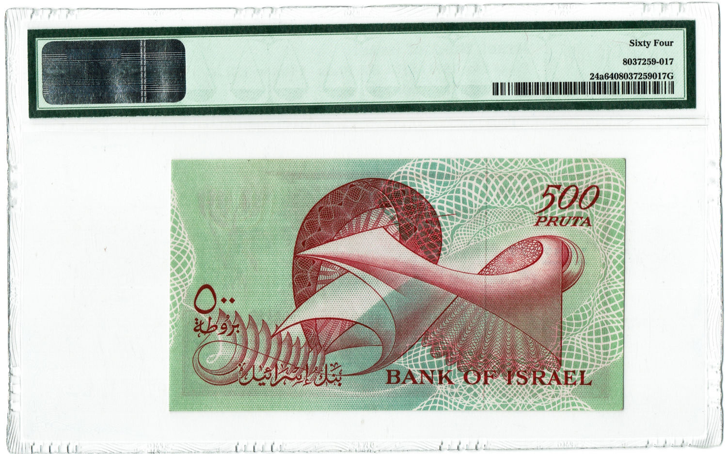 Obverse: Ruins of an ancient synagogue at Bir'am in Upper Galilee; the denomination "500 Pruta" and "Bank of ... - 1 1