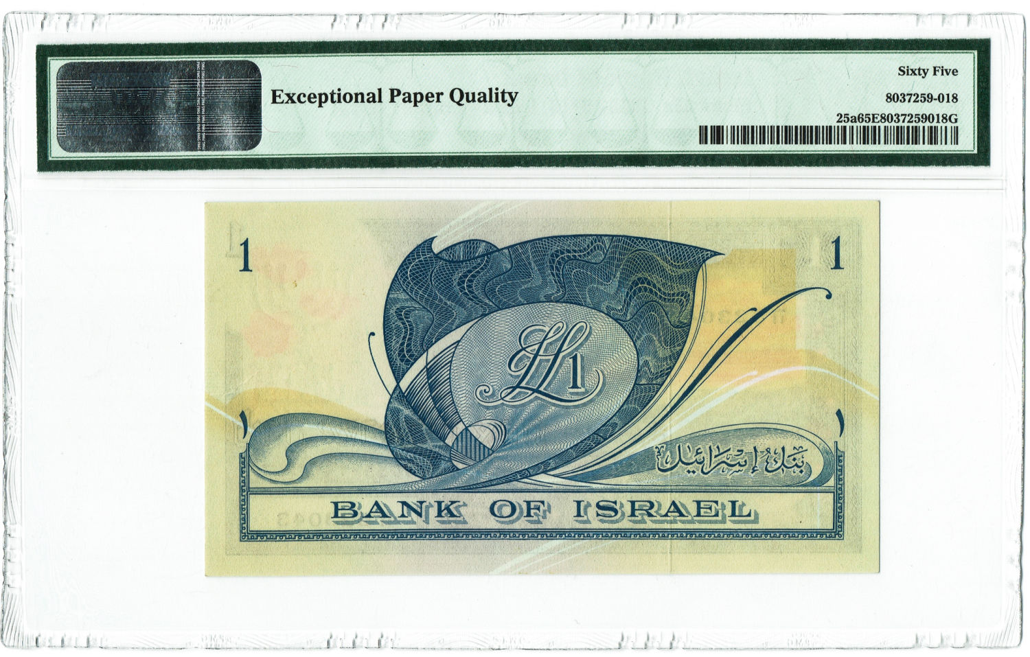 Obverse: View of Upper Galilee; the denomination "One Israeli Pound" and "Bank of Israel" in Hebrew.​
Reverse: ... - 1 1