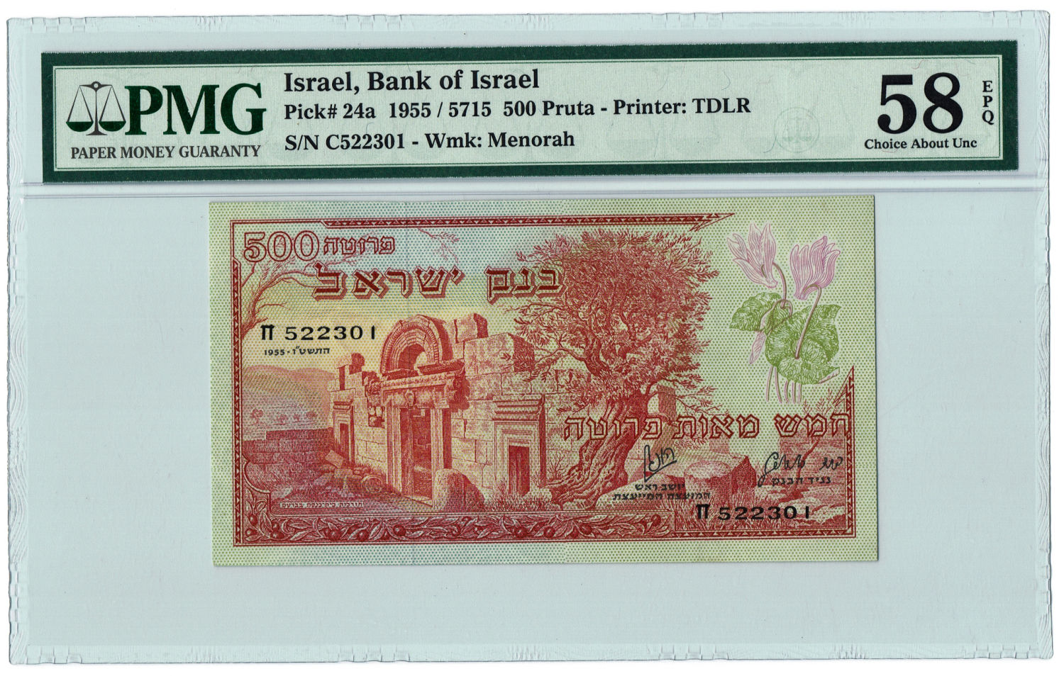 Obverse: Ruins of an ancient synagogue at Bir'am in Upper Galilee; the denomination "500 Pruta" and "Bank of ... - 1 0