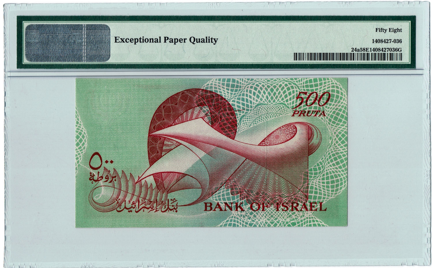 Obverse: Ruins of an ancient synagogue at Bir'am in Upper Galilee; the denomination "500 Pruta" and "Bank of ... - 1 1