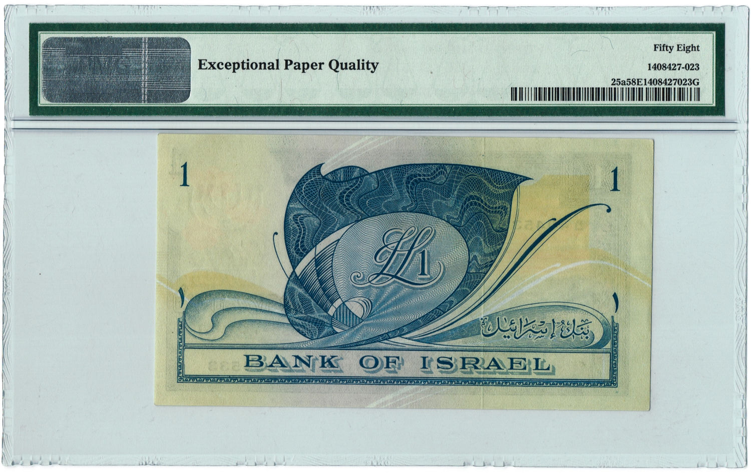 Obverse: View of Upper Galilee; the denomination "One Israeli Pound" and "Bank of Israel" in Hebrew.​ ... - 1 1