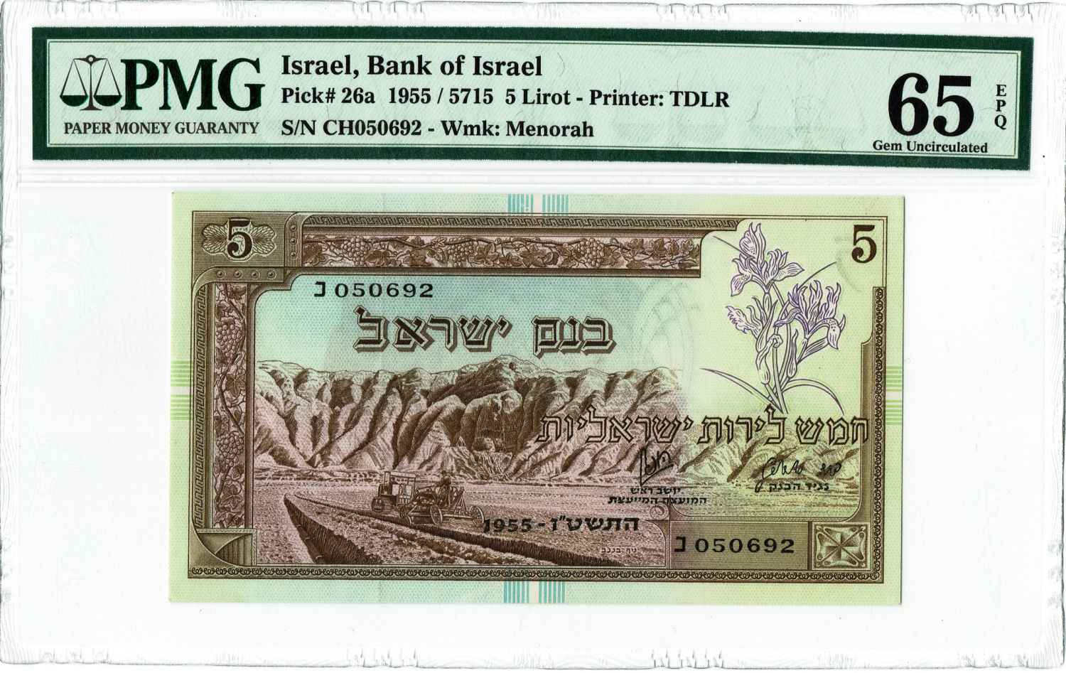 Obverse: Negev landscape with a settlement and farm equipment; the denomination "Five Israeli Pounds" and "Bank of ... - 1 0