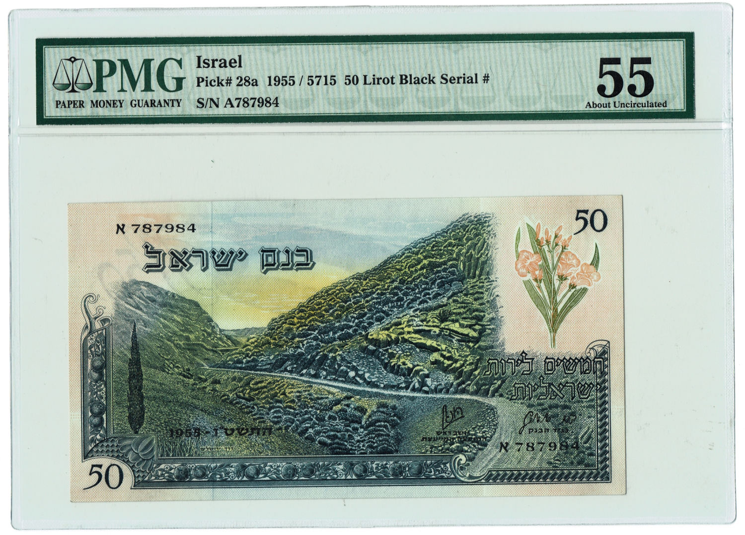Obverse: The road to Jerusalem; the denomination "Fifty Israeli Pounds" and "Bank of Israel" in Hebrew. ... - 1 0
