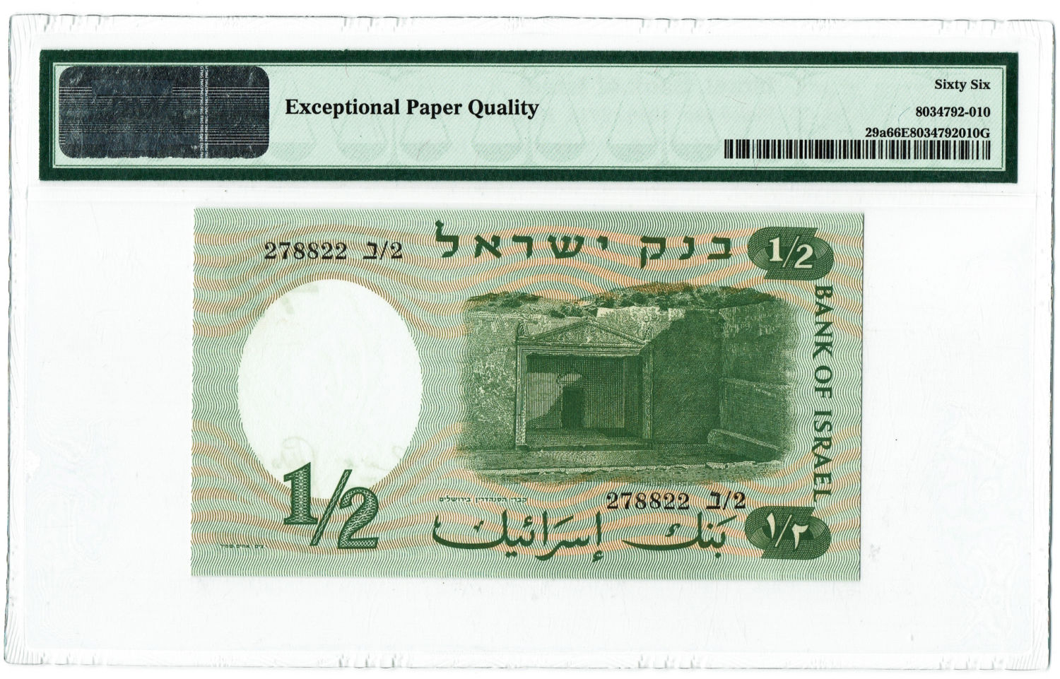 Israel - 1/2 Lira 1958 - PMG 66 EPQ. - 1 1