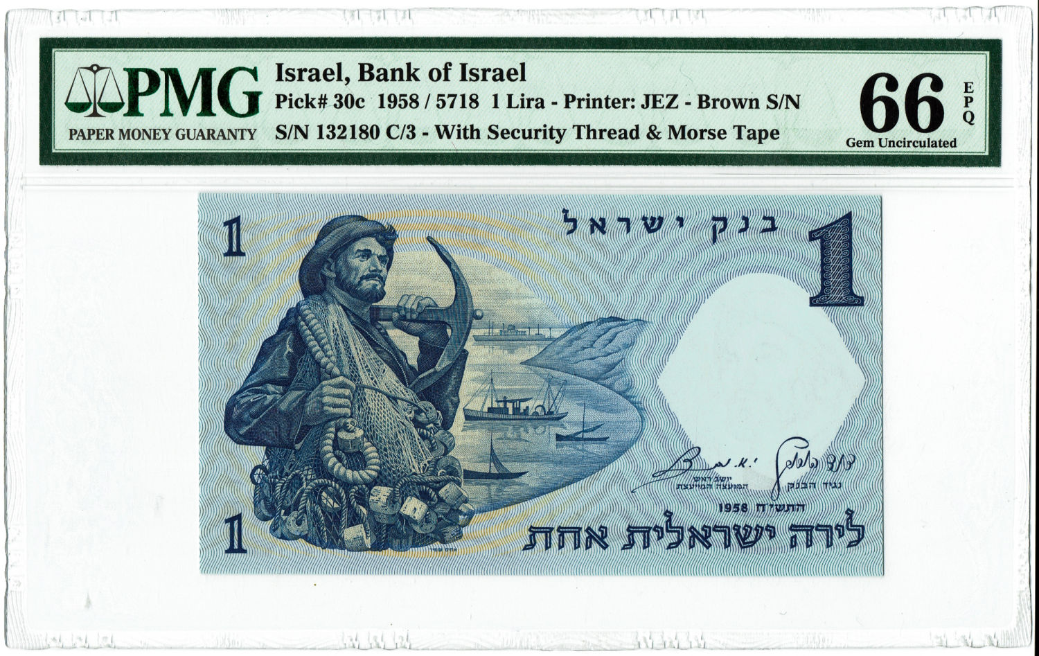 Israel - 1 Lira 1958 - PMG 66 EPQ - Brown serial number. - 1 0