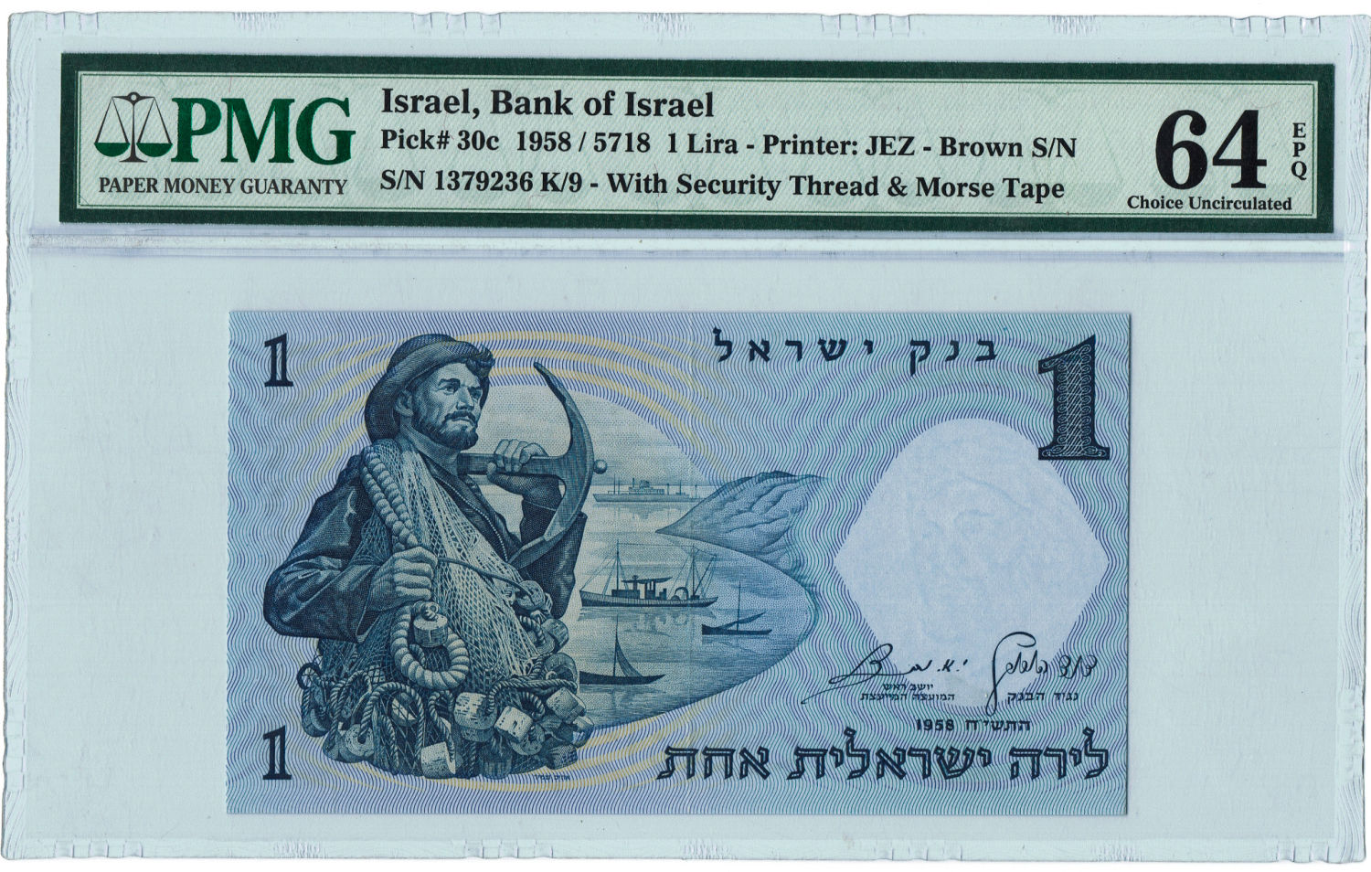 Israel - 1 Lira 1958 - PMG 64 EPQ - Brown serial number. - 1 0