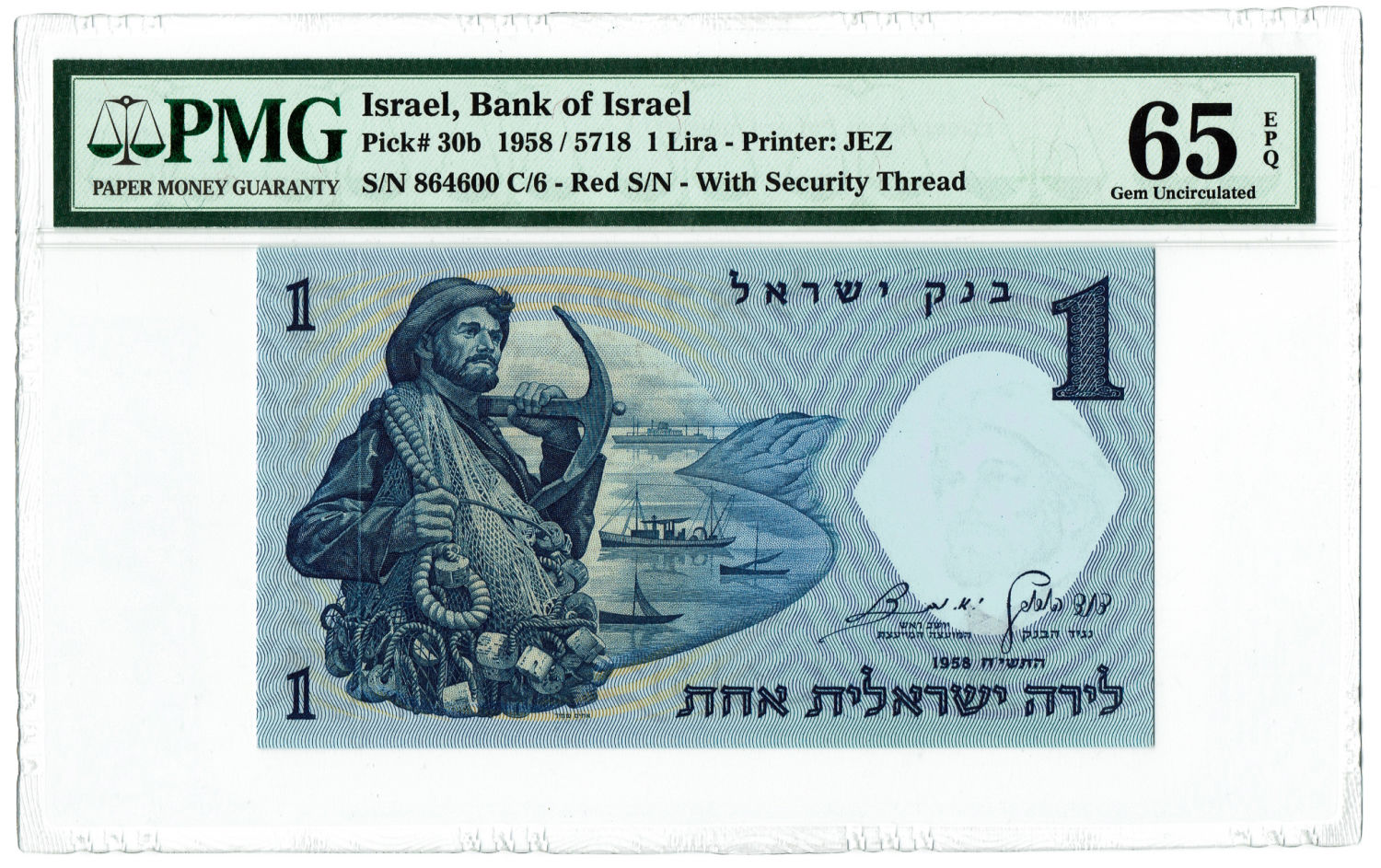 Israel - 1 Lira 1958 - PMG 65 EPQ - Red serial number. - 1 0