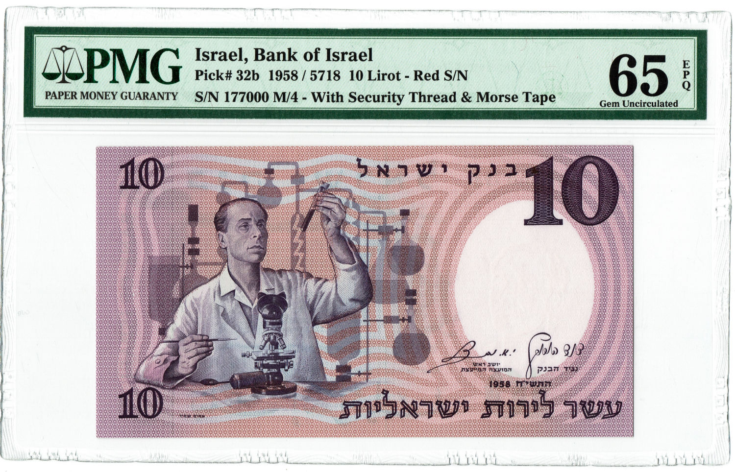 Israel - 10 Lirot 1958 - PMG 65 EPQ - Red serial number. - 1 0