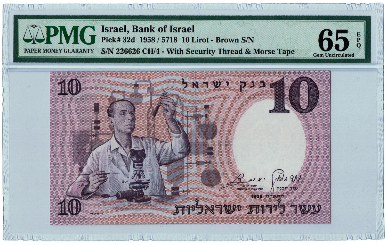 Israel - 10 Lirot 1958 - PMG 65 EPQ - Brown serial number. - 1 0