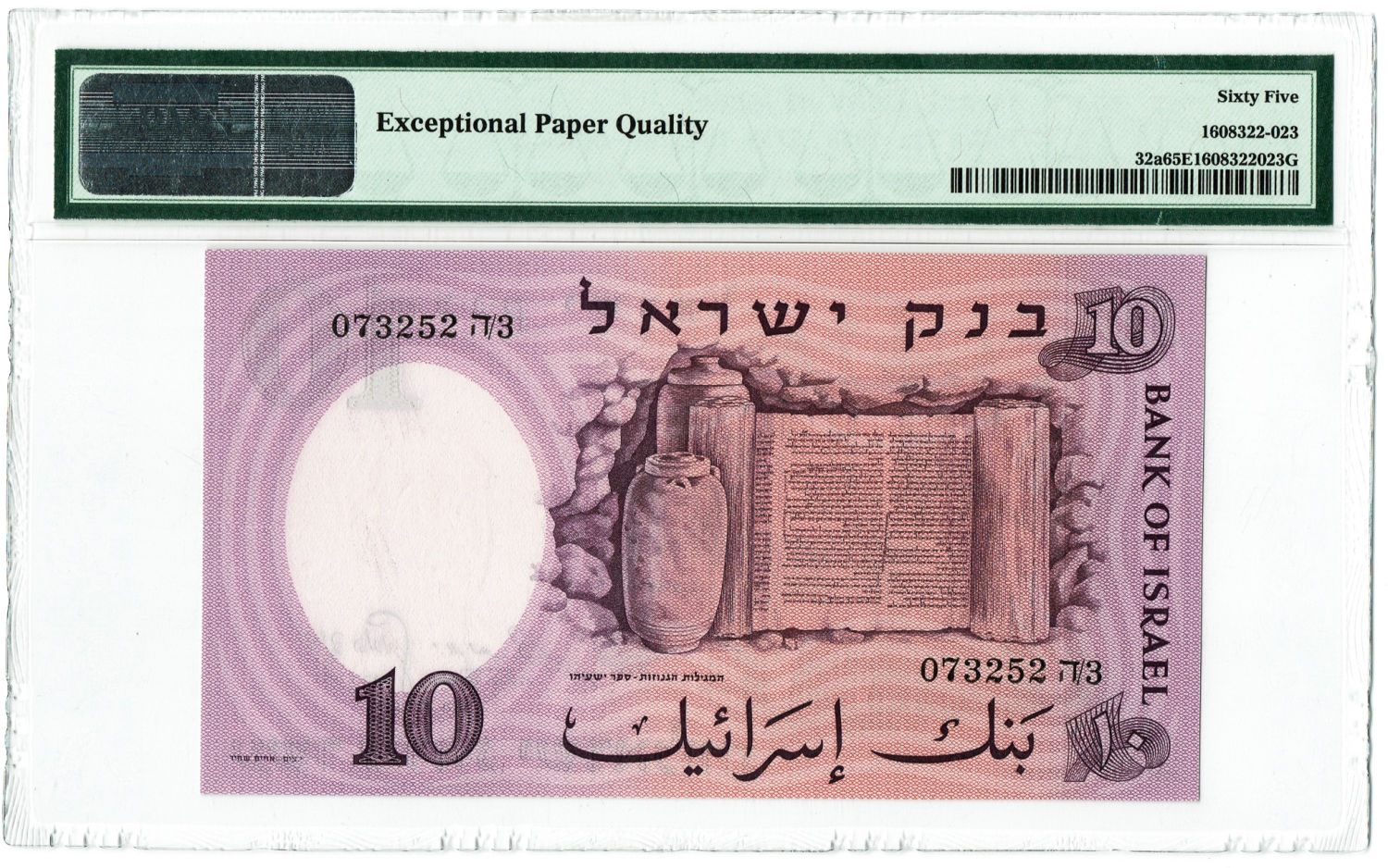 Israel - 10 Lirot 1958 - PMG 65 EPQ - Black serial number. - 1 1
