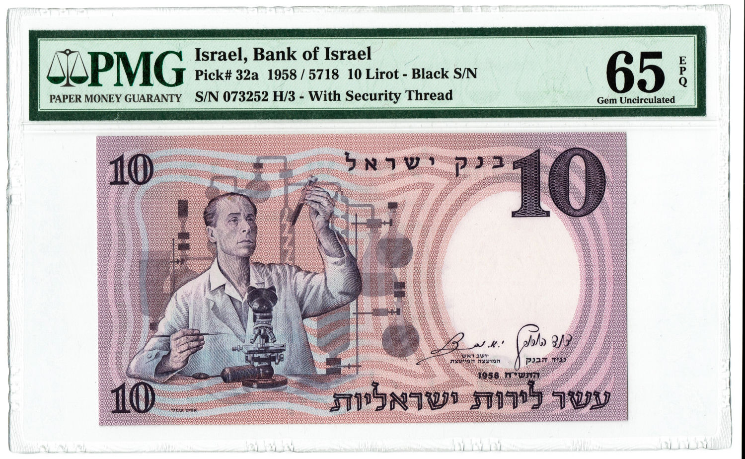 Israel - 10 Lirot 1958 - PMG 65 EPQ - Black serial number. - 1 0