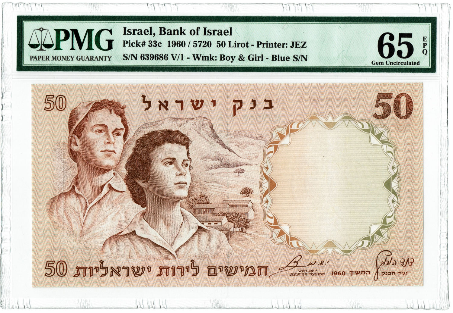 Israel - 50 Lirot 1960 - PMG 65 EPQ - Blue serial number. - 1 0