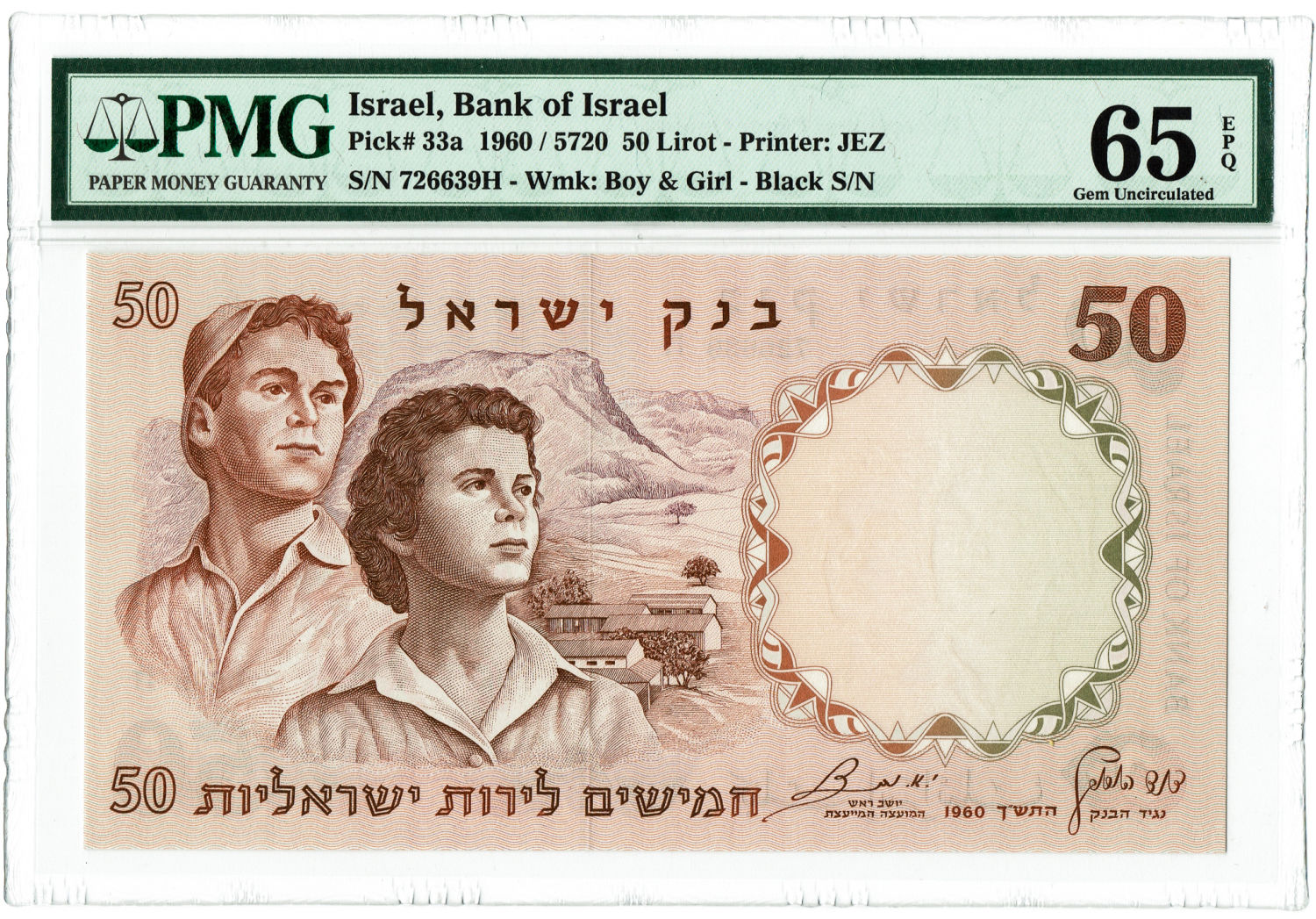 Israel - 50 Lirot 1960 - PMG 65 EPQ - Black serial number. - 1 0