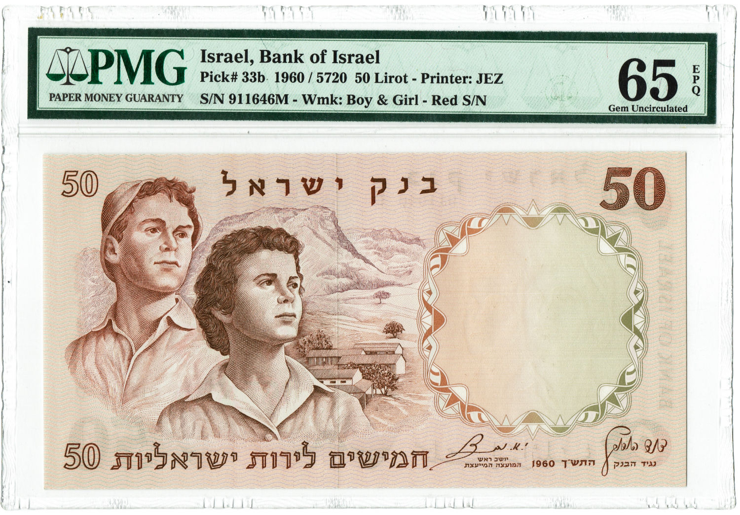 Israel - 50 Lirot 1960 - PMG 65 EPQ - Red serial number. - 1 0
