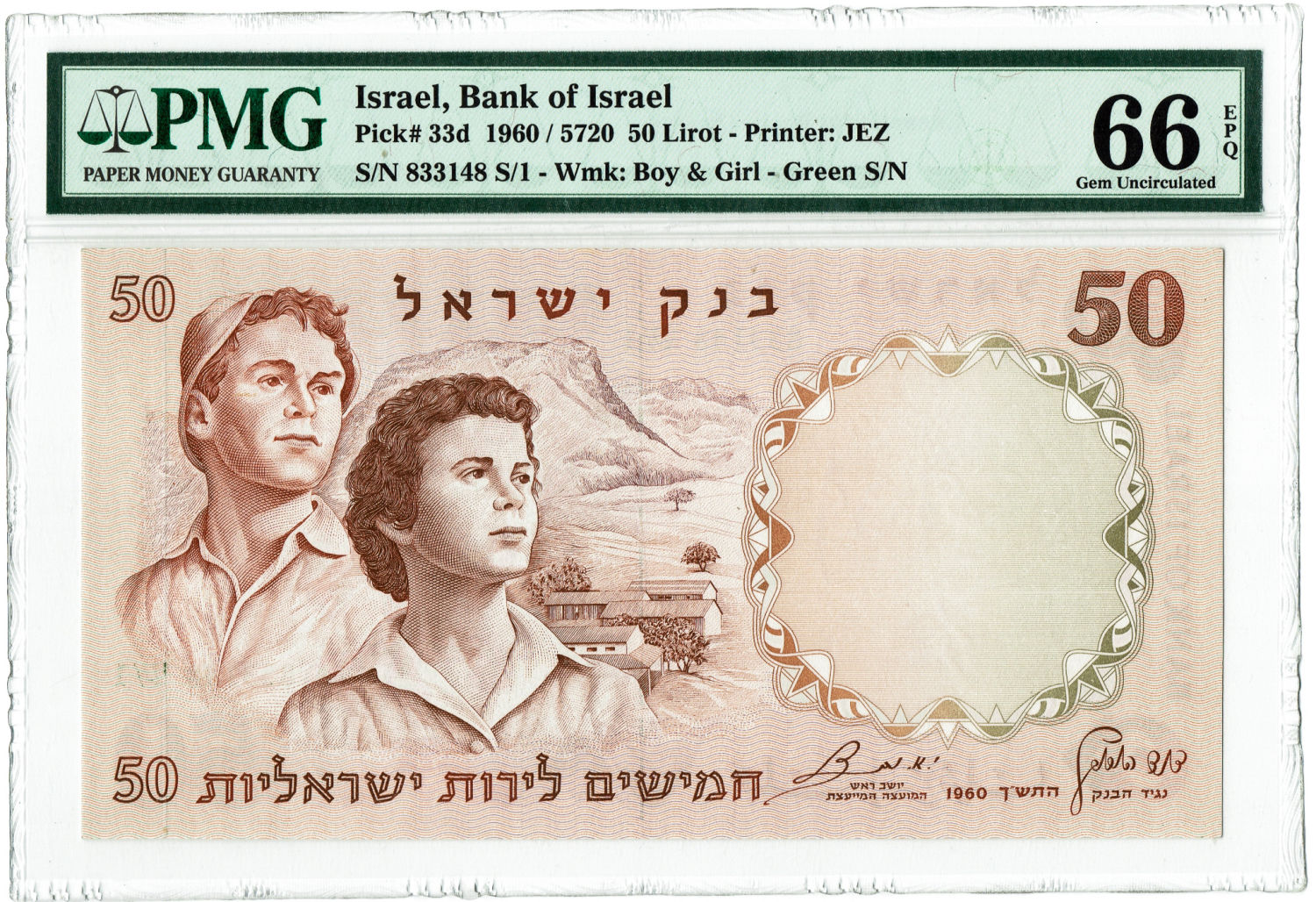 Israel - 50 Lirot 1960 - PMG 66 EPQ - Green serial number. - 1 0