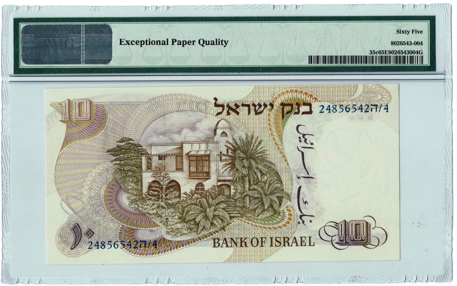 Israel -10 Lirot 1968 - PMG 65 EPQ - Blue serial number. - 1 1