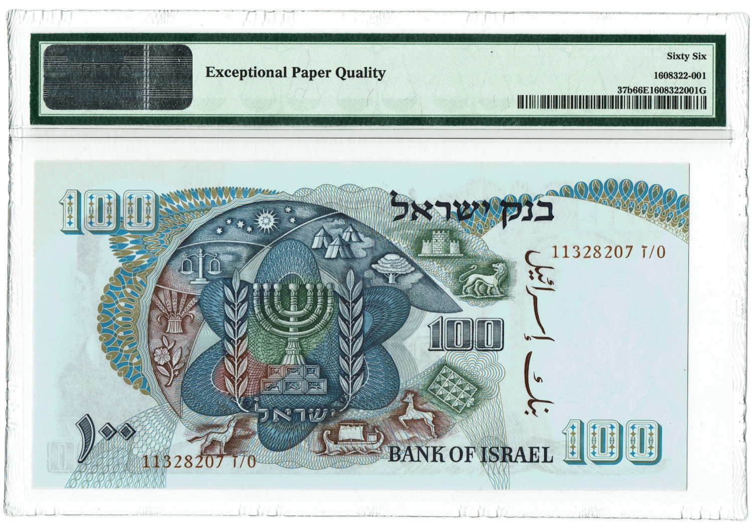 Israel - 100 Lirot 1968 - PMG 66 EPQ - Red serial number. - 1 1
