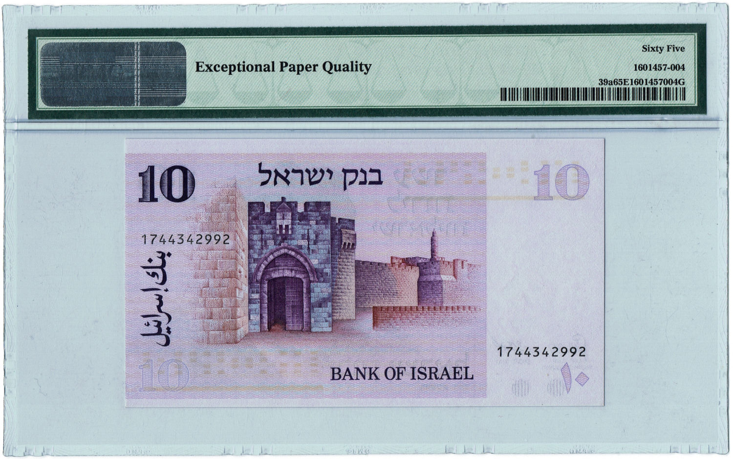 Israel - 10 Lirot 1973 - PMG 65 EPQ. - 1 1