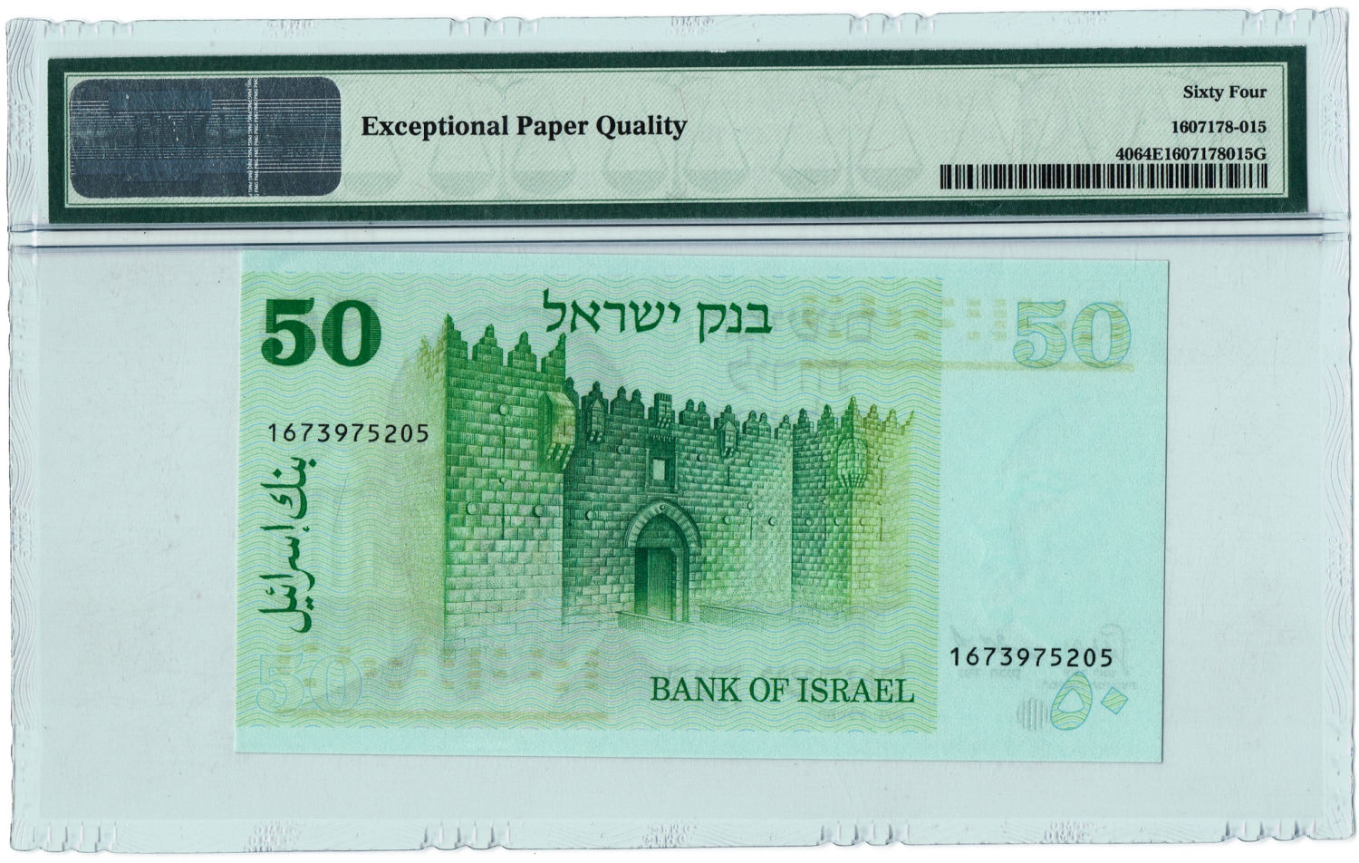 Israel - 50 Lirot 1973 - PMG 64 EPQ. - 1 1