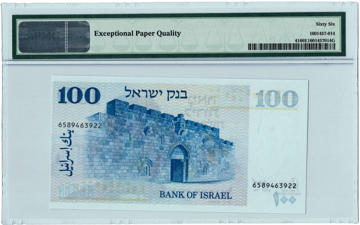 Israel - 100 Lirot 1973 - PMG 66 EPQ. - 1 1