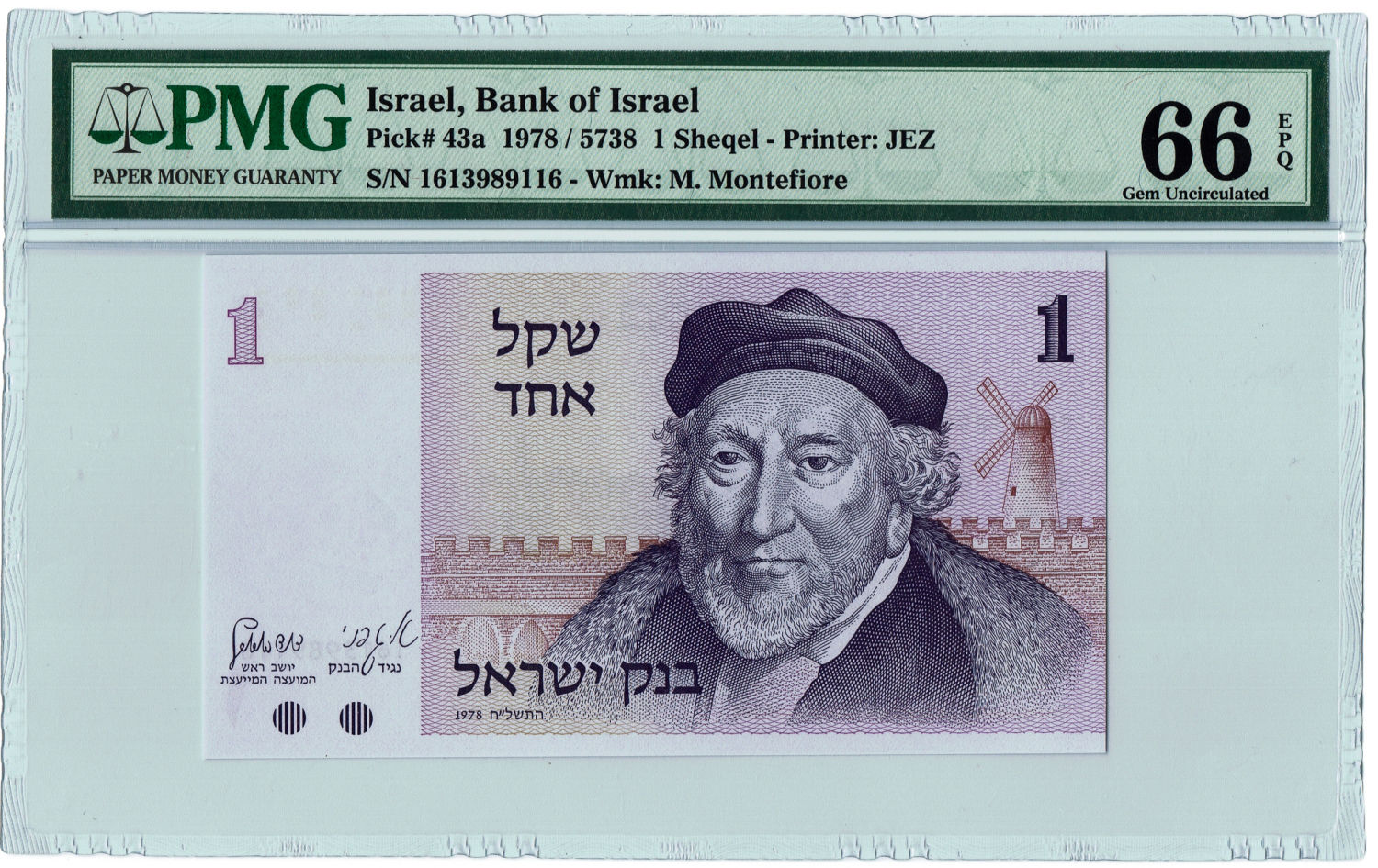 Israel - 1 Shekel 1978 - PMG 66 EPQ. - 1 0