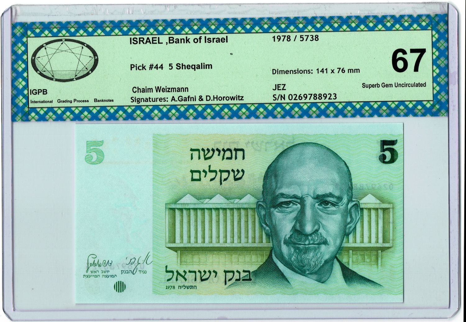 Israel - 5 Shekel 1978 - IGPB 67. - 1 0